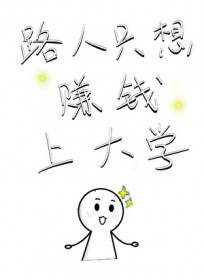 ·��ֻ��׬Ǯ�ϴ�ѧ