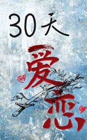 [����ͬ��] 30�찮��