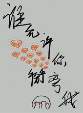 ˭�����������ҵģ�[GL]