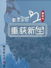 ����ĩ��֮�ػ�����