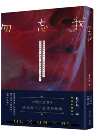 �����ң�Forget me not